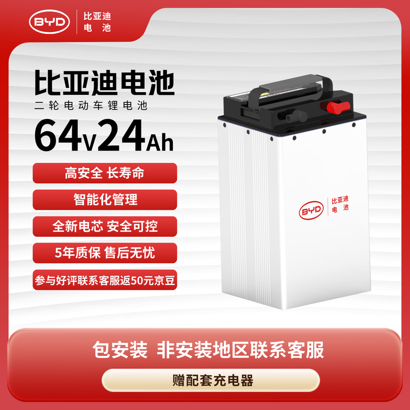 64V LiFePO4 two-wheeler battery