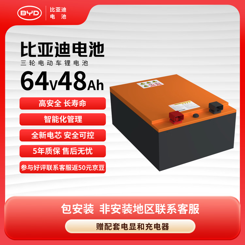 64V 48Ah Bluetooth