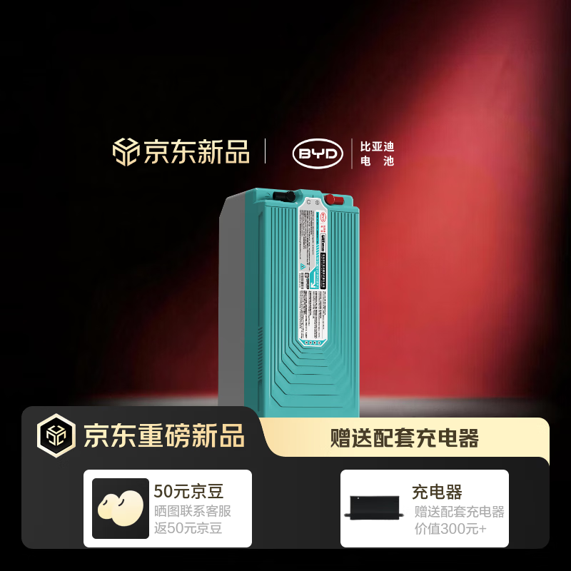 76V 30Ah U Series