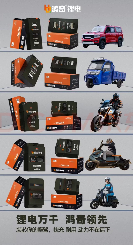 LiFePO4 two-wheeler battery applications